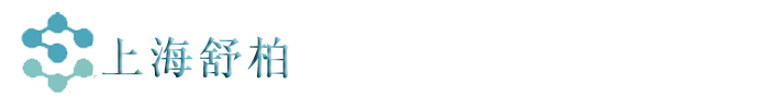 上海舒柏经贸有限公司